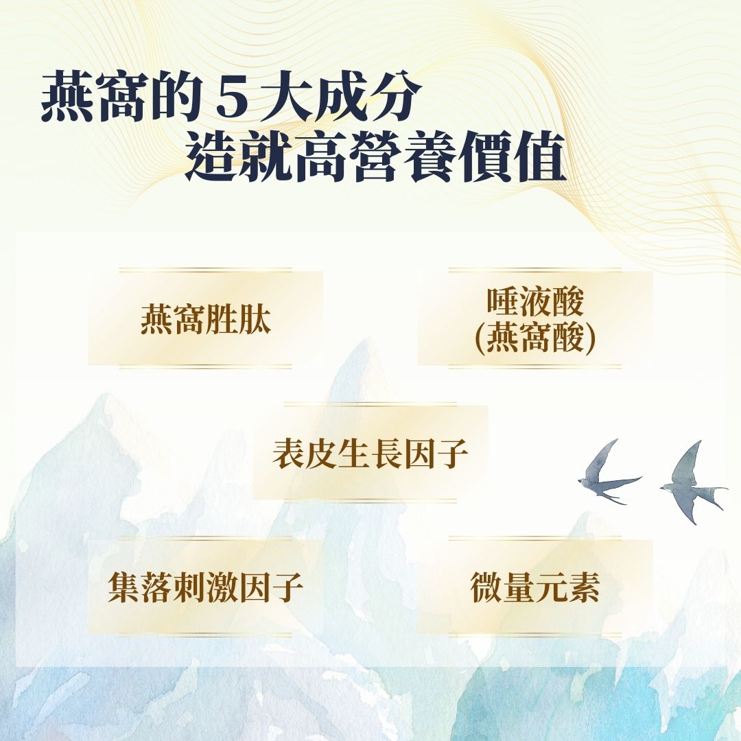 如何挑選適合的燕窩