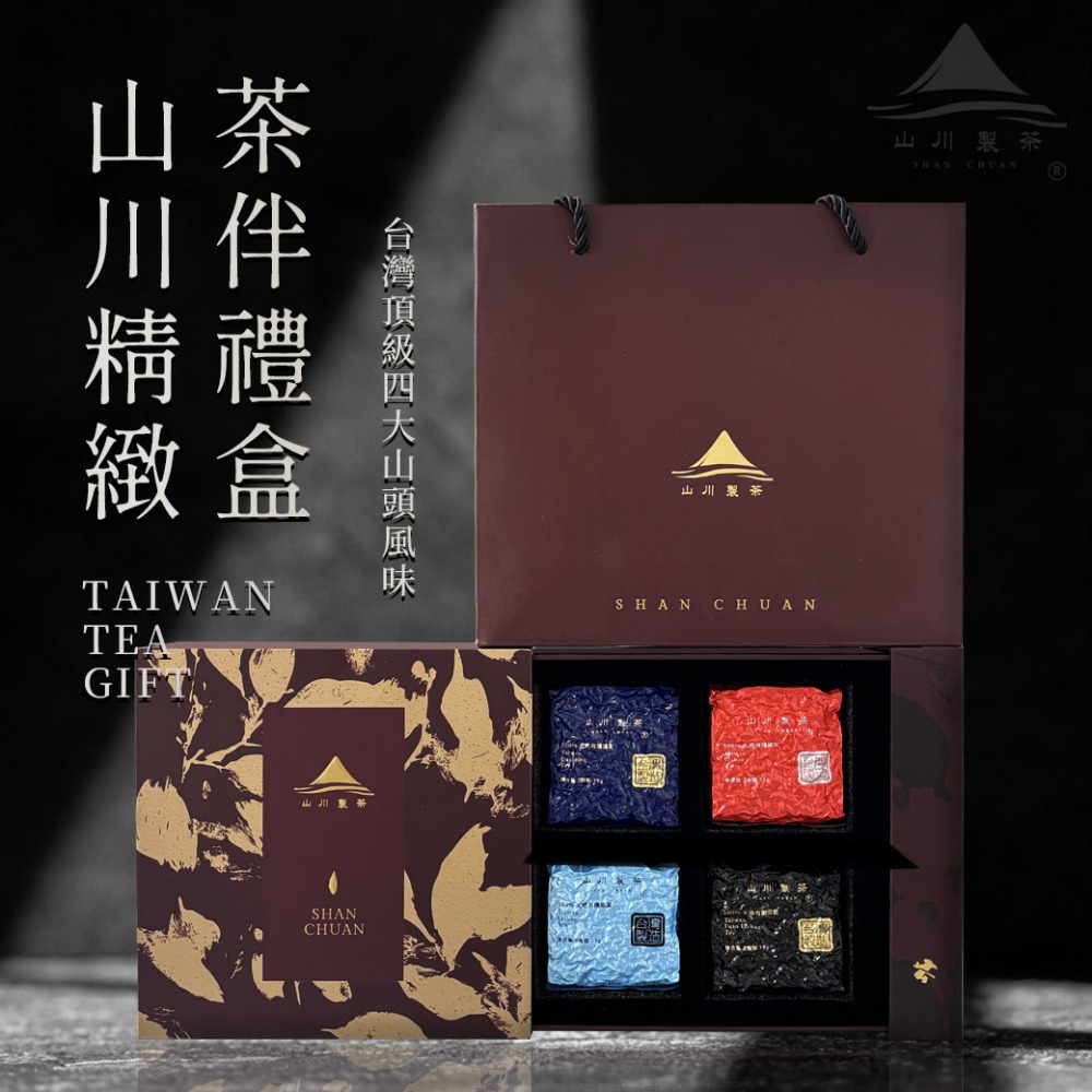 中秋伴手禮推薦茶葉