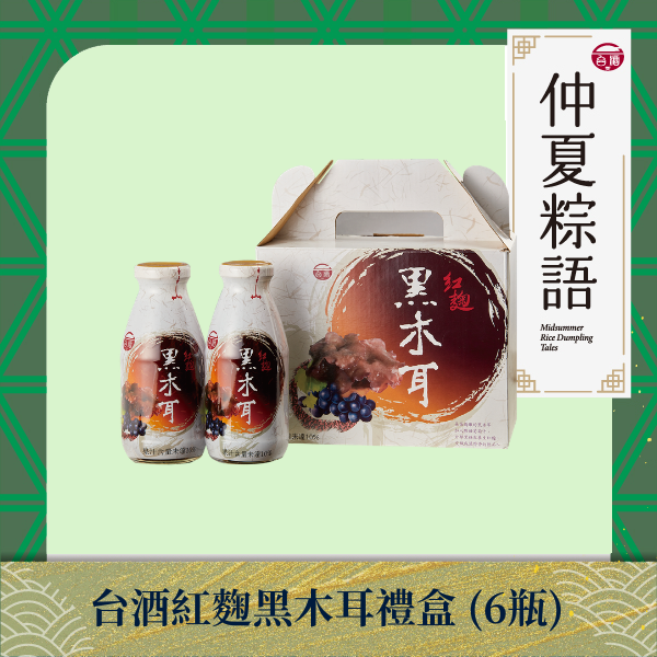 中秋伴手禮黑木耳