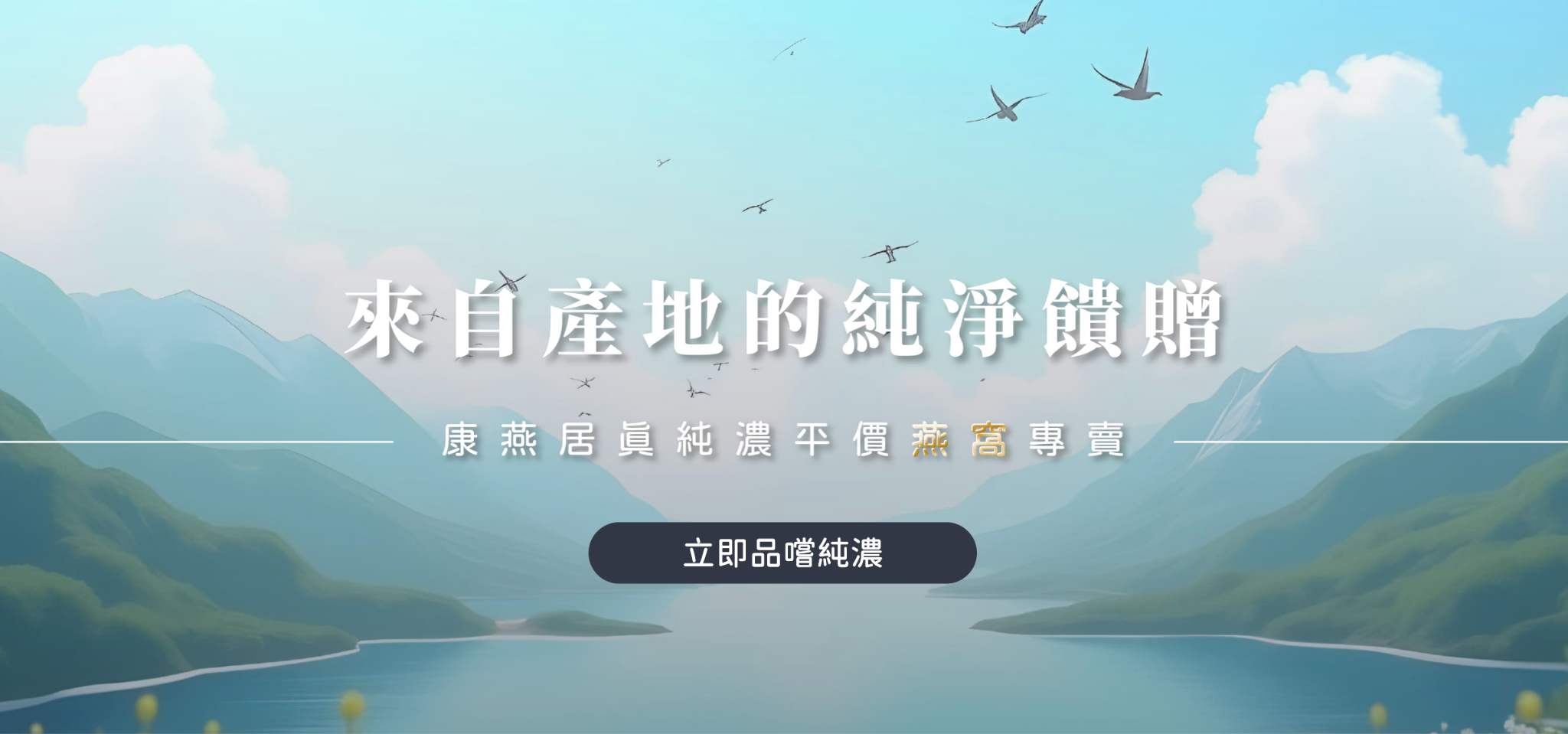 康燕居即食燕窩適合送長輩